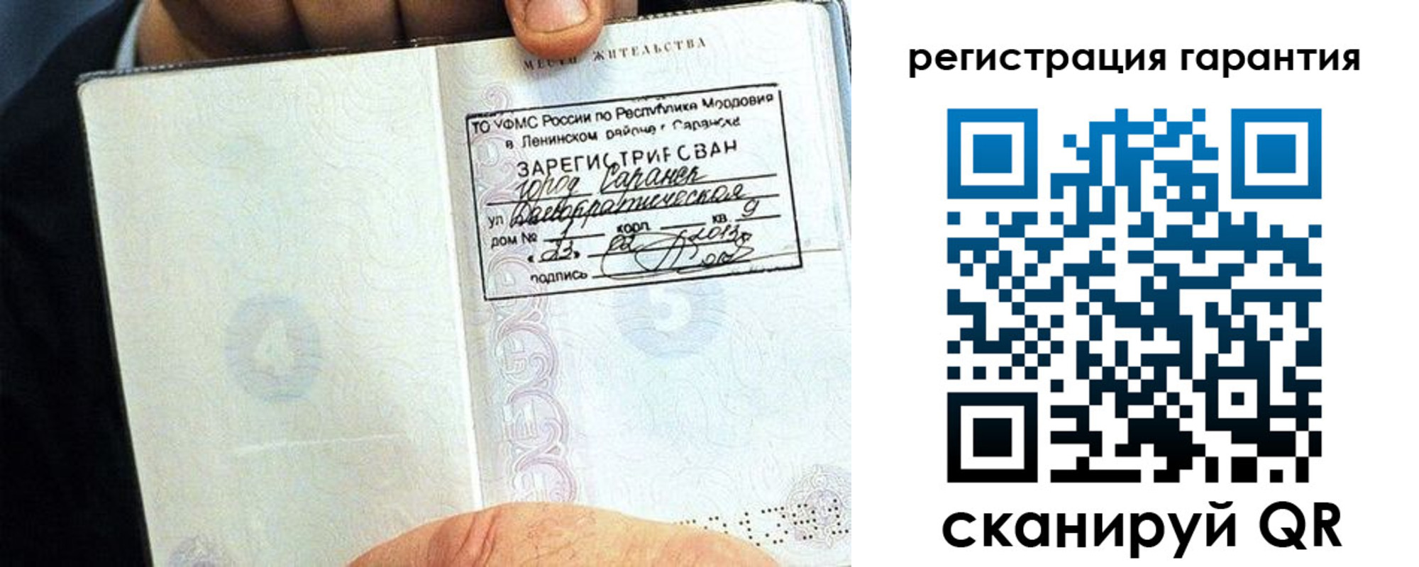 регистрация для школы в Мурино